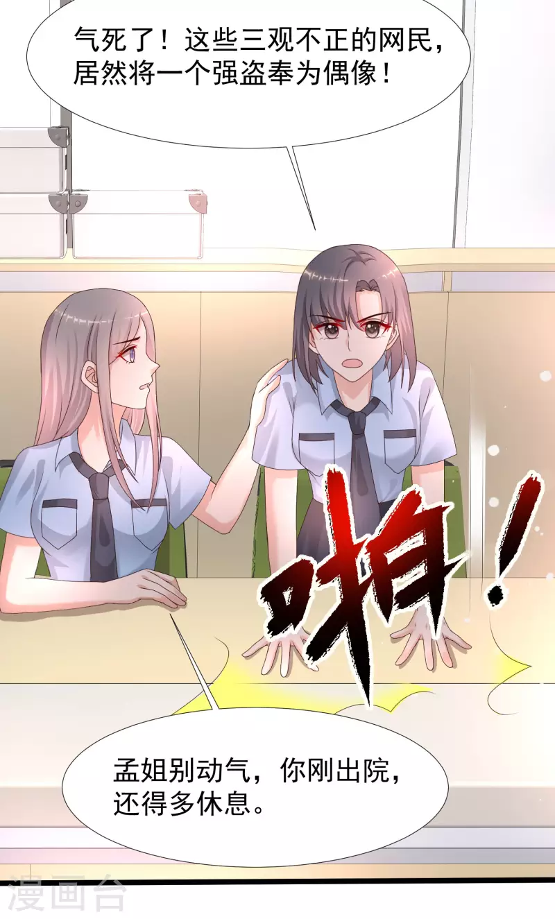 最强桃花运韩漫全集-第223话 深入虎穴？？？无删减无遮挡章节图片 