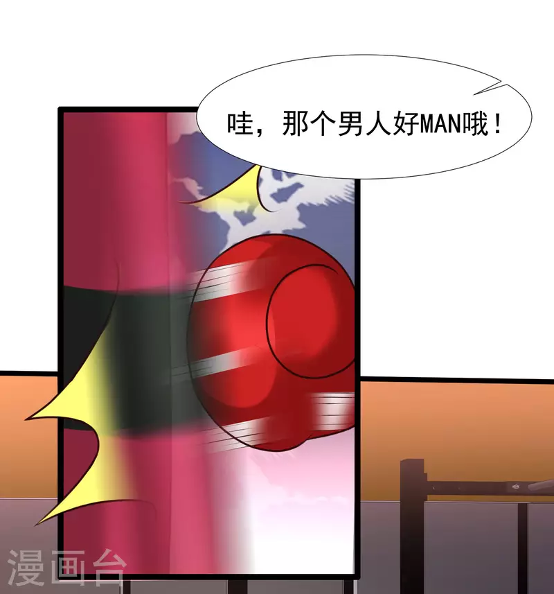 最强桃花运韩漫全集-第223话 深入虎穴？？？无删减无遮挡章节图片 