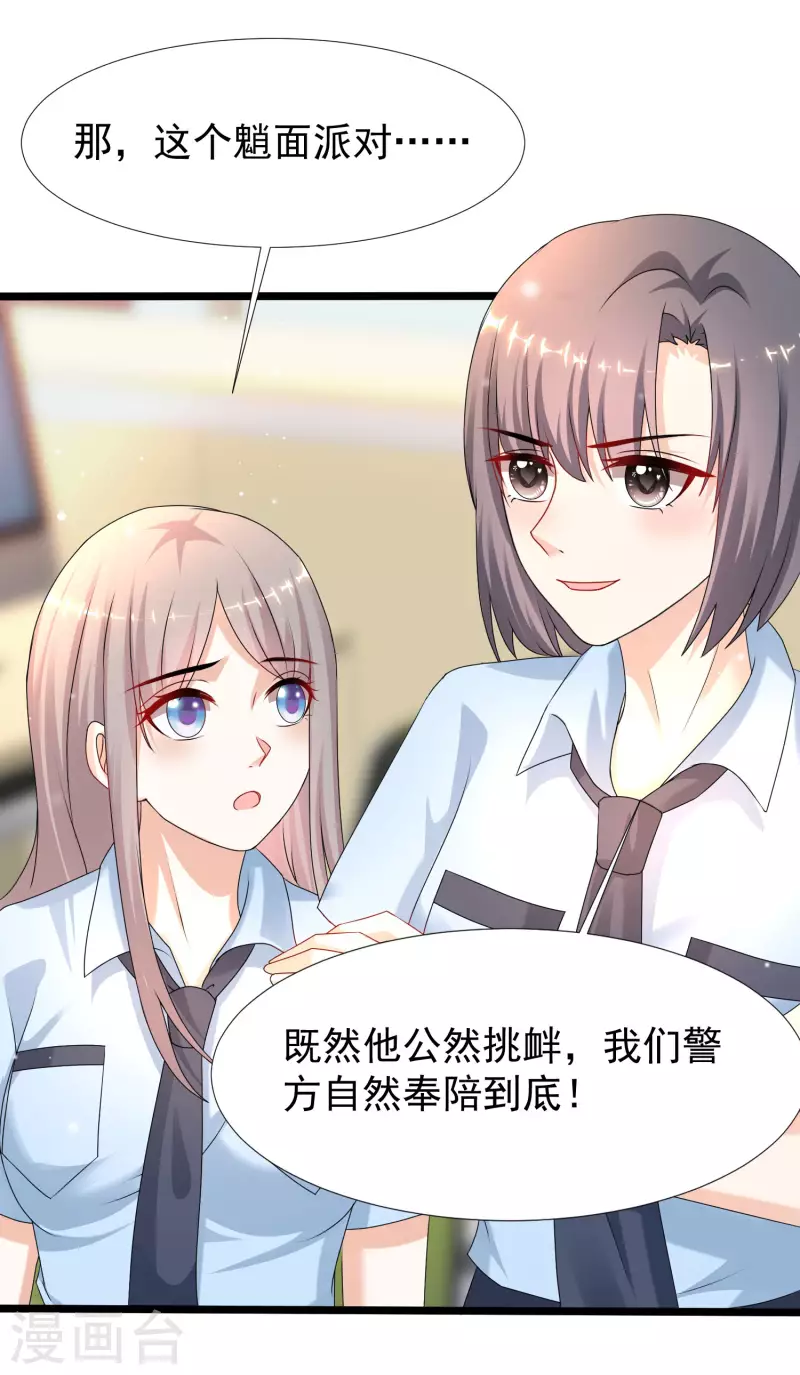最强桃花运韩漫全集-第223话 深入虎穴？？？无删减无遮挡章节图片 