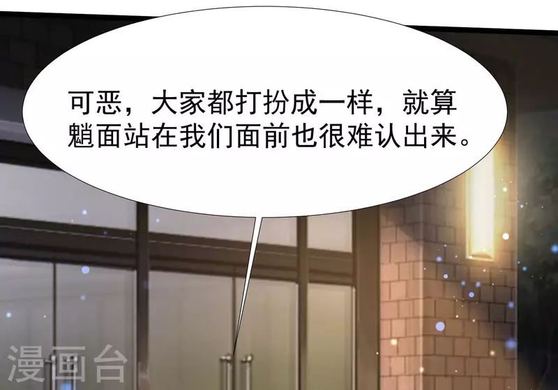 最强桃花运韩漫全集-第223话 深入虎穴？？？无删减无遮挡章节图片 