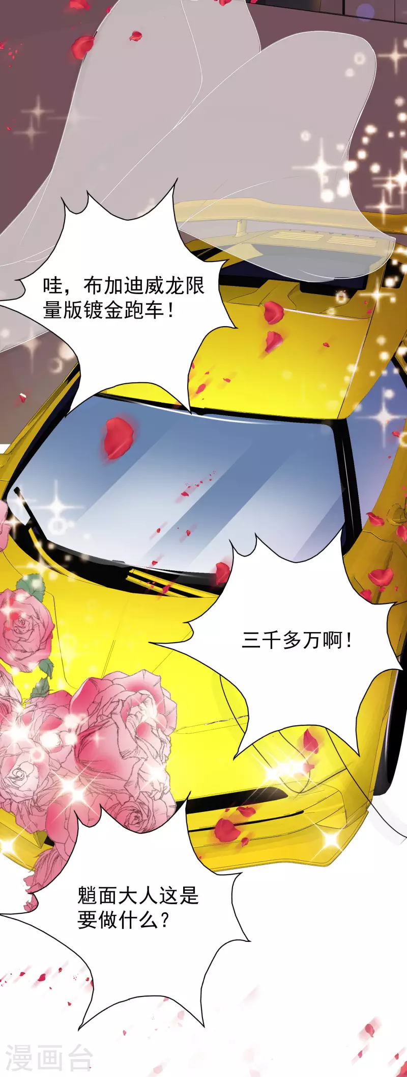 最强桃花运韩漫全集-第223话 深入虎穴？？？无删减无遮挡章节图片 