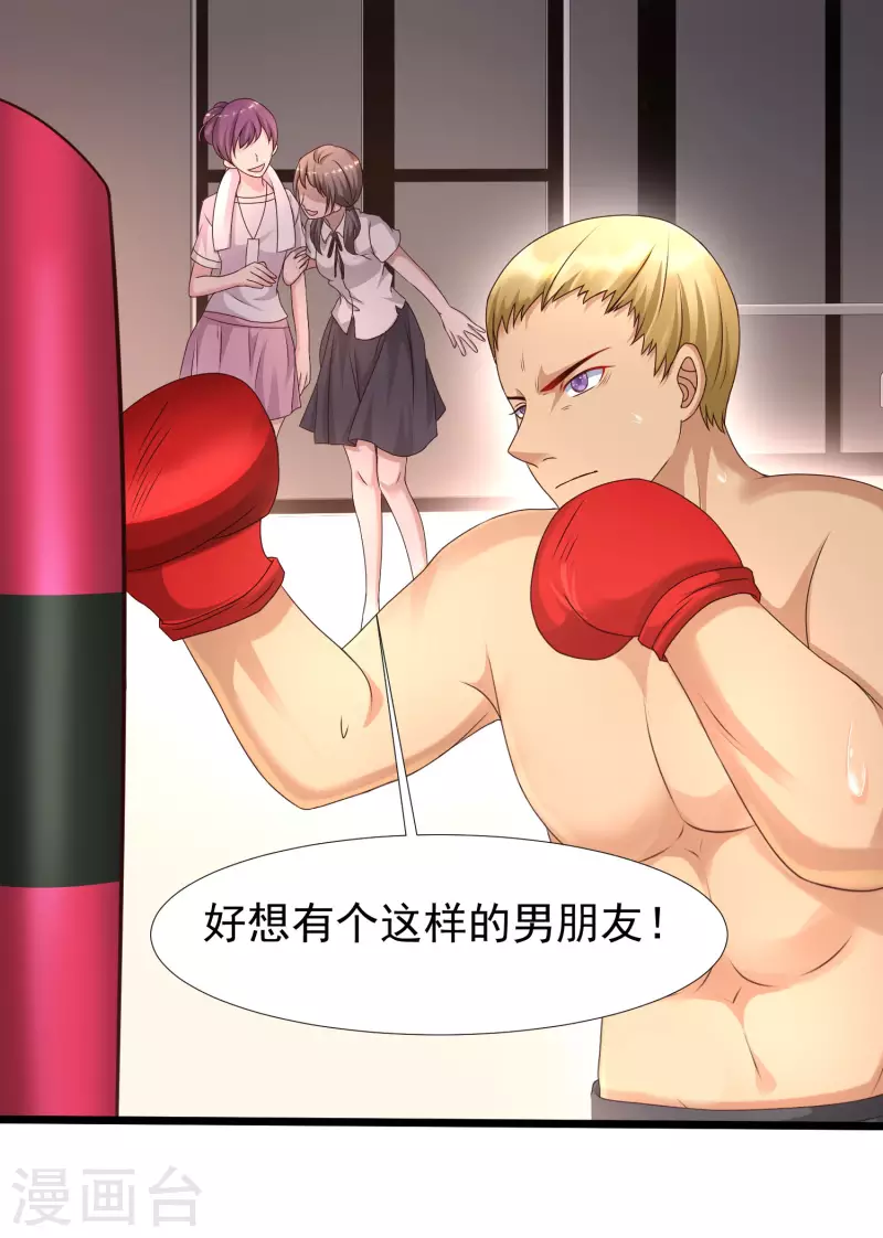 最强桃花运韩漫全集-第223话 深入虎穴？？？无删减无遮挡章节图片 