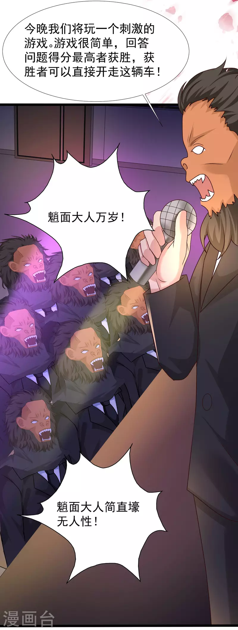 最强桃花运韩漫全集-第223话 深入虎穴？？？无删减无遮挡章节图片 