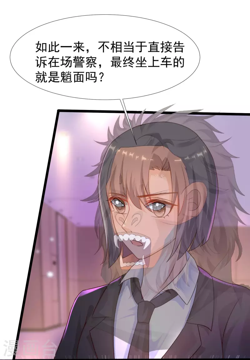 最强桃花运韩漫全集-第223话 深入虎穴？？？无删减无遮挡章节图片 