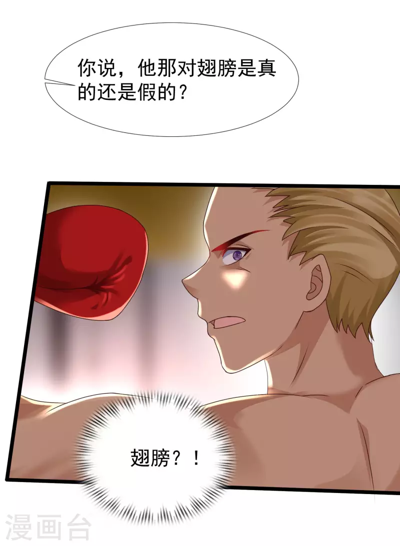 最强桃花运韩漫全集-第223话 深入虎穴？？？无删减无遮挡章节图片 