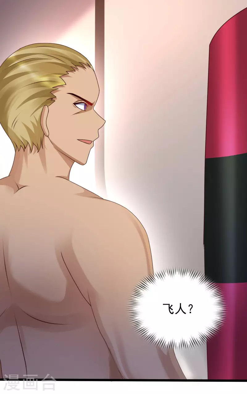 最强桃花运韩漫全集-第223话 深入虎穴？？？无删减无遮挡章节图片 