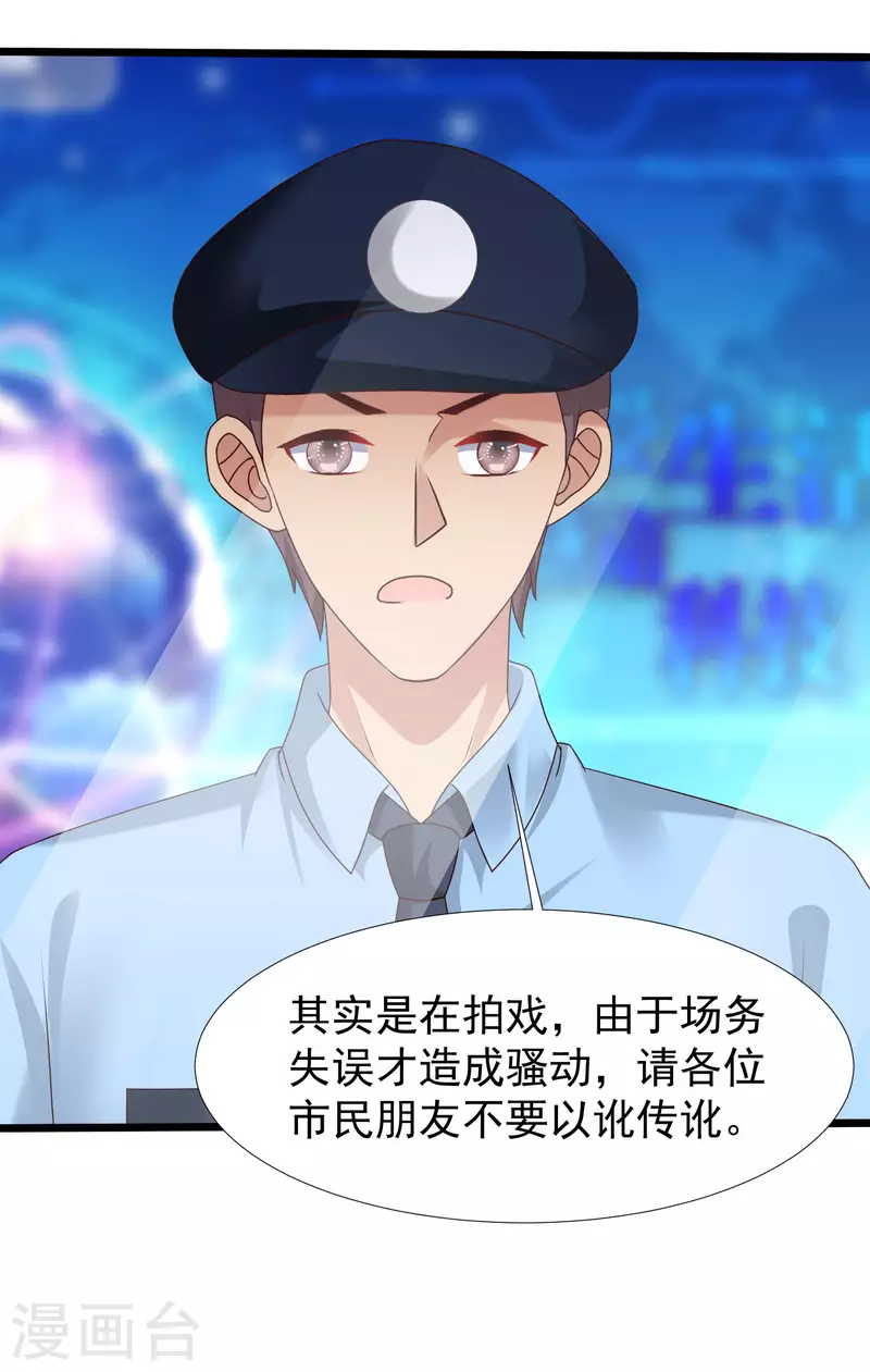 最强桃花运韩漫全集-第223话 深入虎穴？？？无删减无遮挡章节图片 