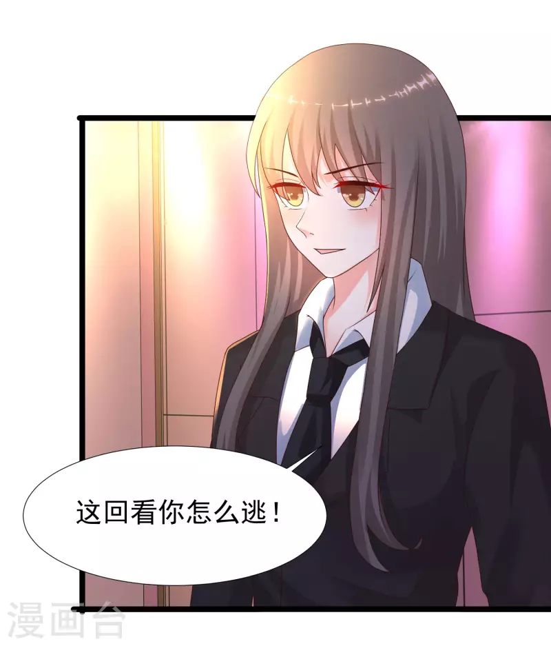 最强桃花运韩漫全集-第224话 花仙的头脑大作战？？？无删减无遮挡章节图片 