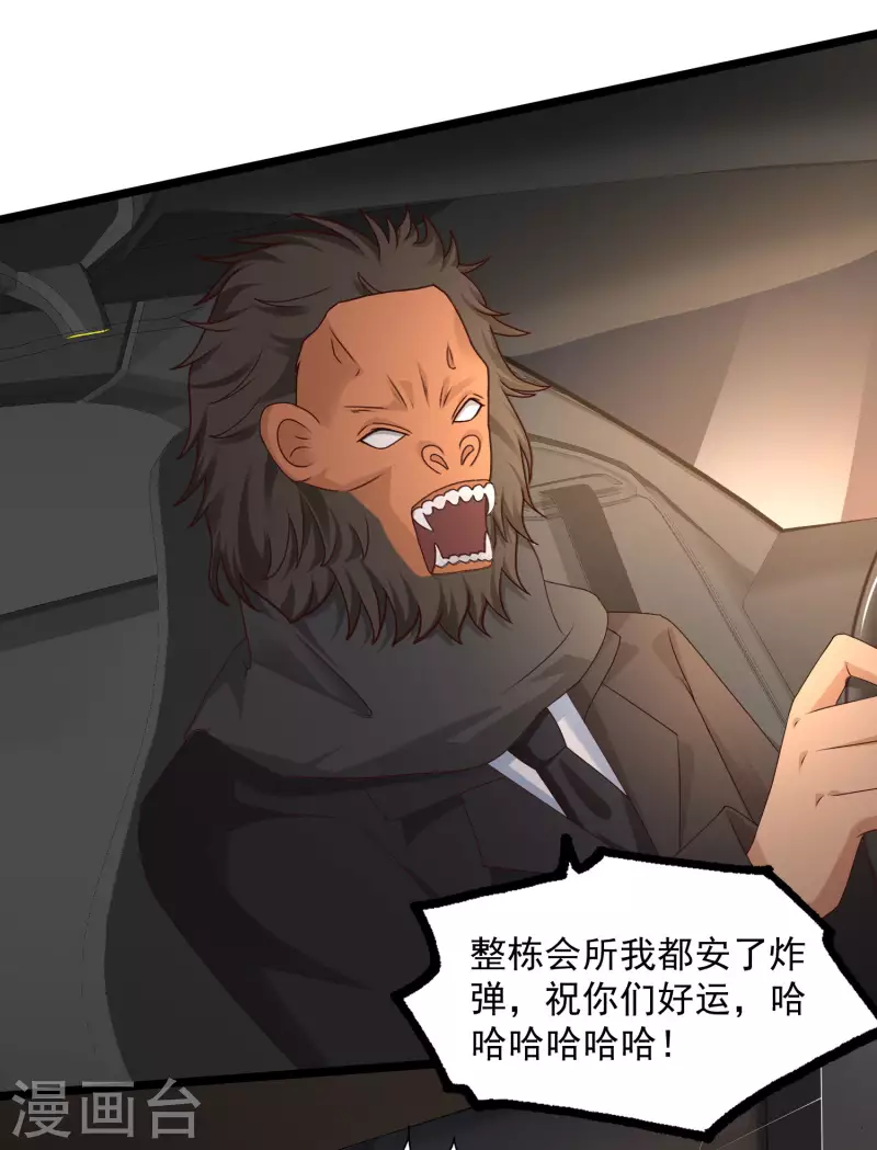 最强桃花运韩漫全集-第224话 花仙的头脑大作战？？？无删减无遮挡章节图片 