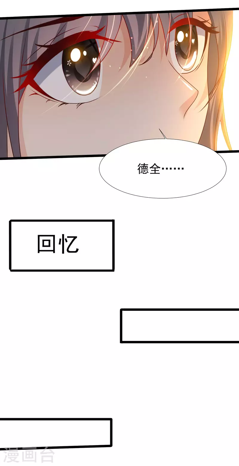 最强桃花运韩漫全集-第224话 花仙的头脑大作战？？？无删减无遮挡章节图片 