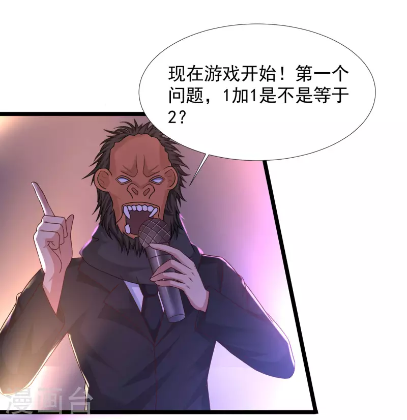 最强桃花运韩漫全集-第224话 花仙的头脑大作战？？？无删减无遮挡章节图片 