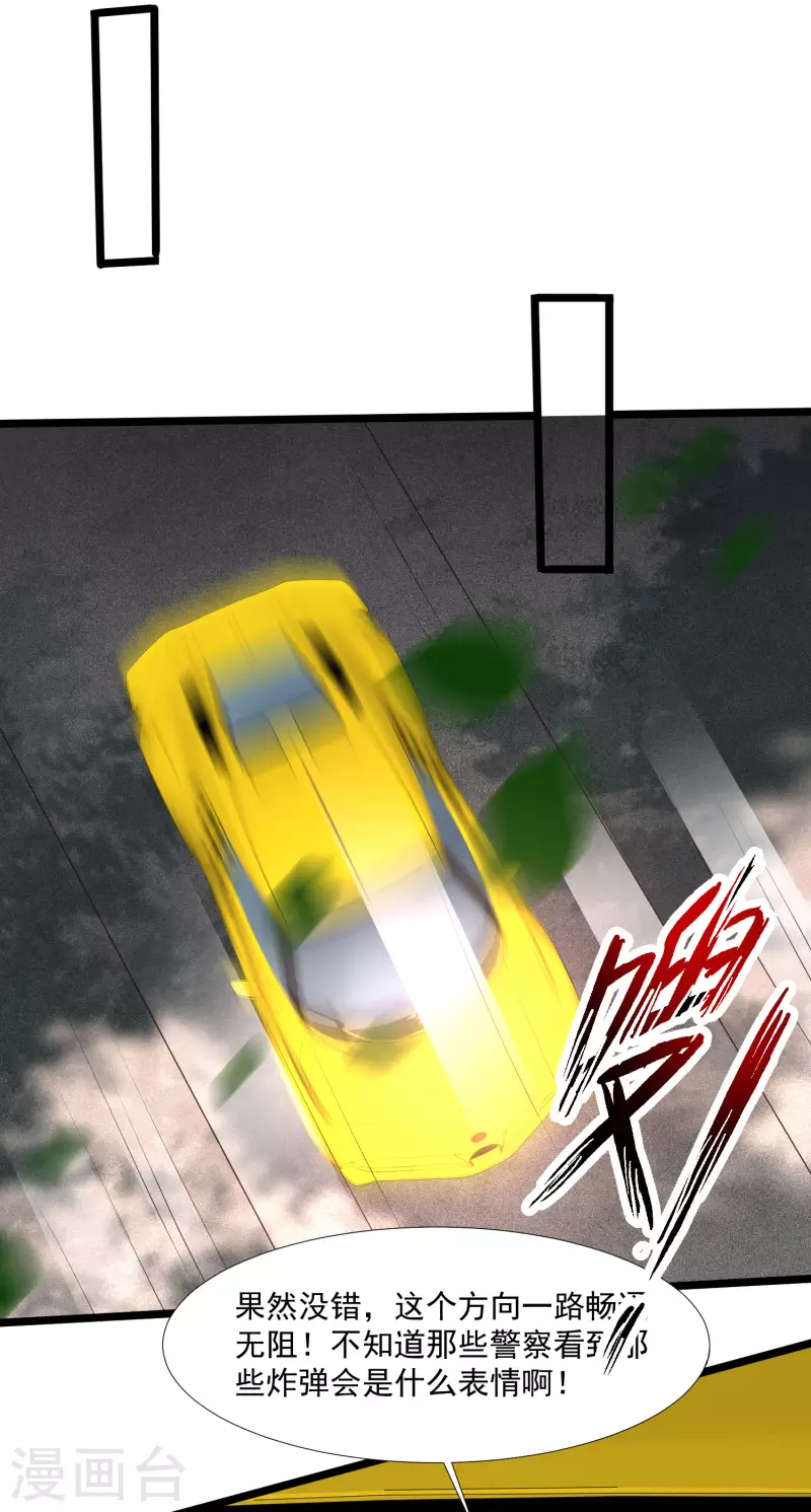 最强桃花运韩漫全集-第224话 花仙的头脑大作战？？？无删减无遮挡章节图片 