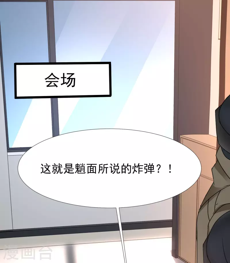 最强桃花运韩漫全集-第224话 花仙的头脑大作战？？？无删减无遮挡章节图片 