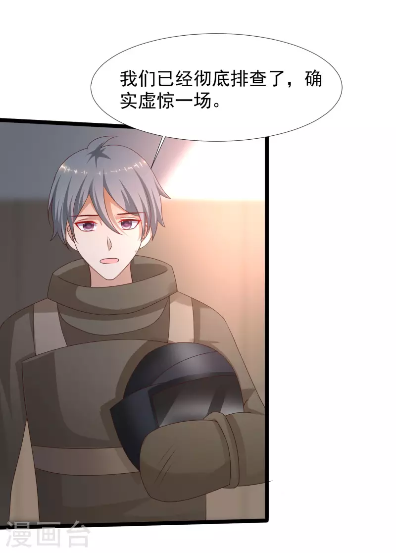 最强桃花运韩漫全集-第224话 花仙的头脑大作战？？？无删减无遮挡章节图片 