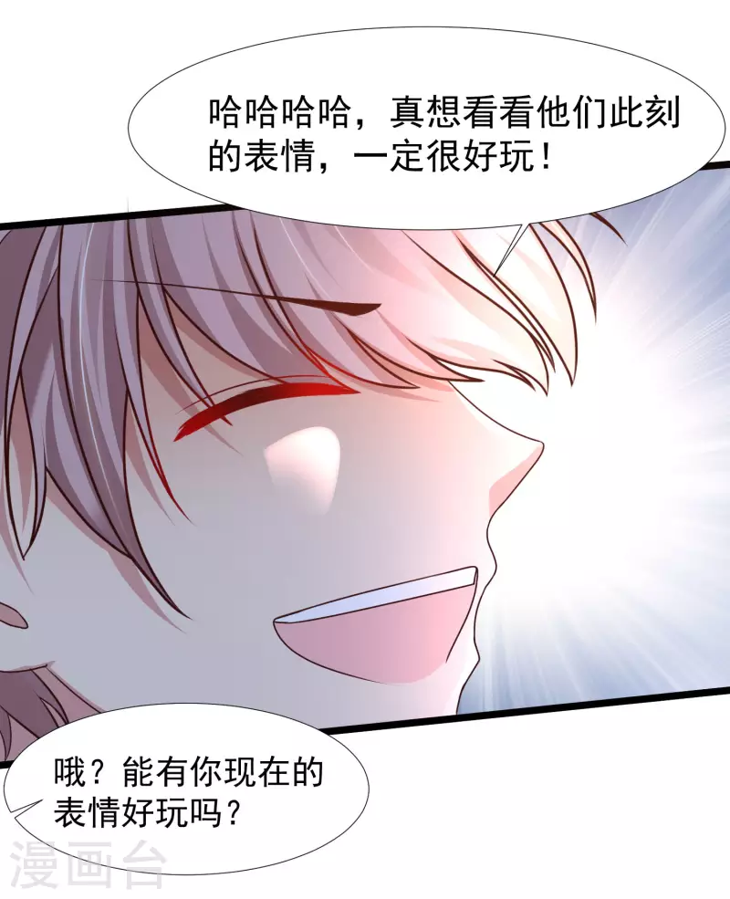 最强桃花运韩漫全集-第224话 花仙的头脑大作战？？？无删减无遮挡章节图片 