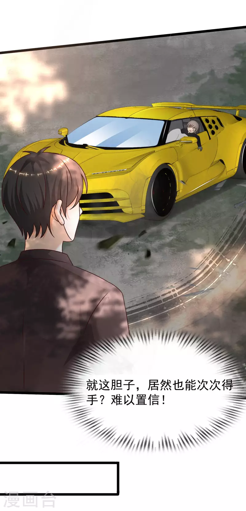 最强桃花运韩漫全集-第224话 花仙的头脑大作战？？？无删减无遮挡章节图片 