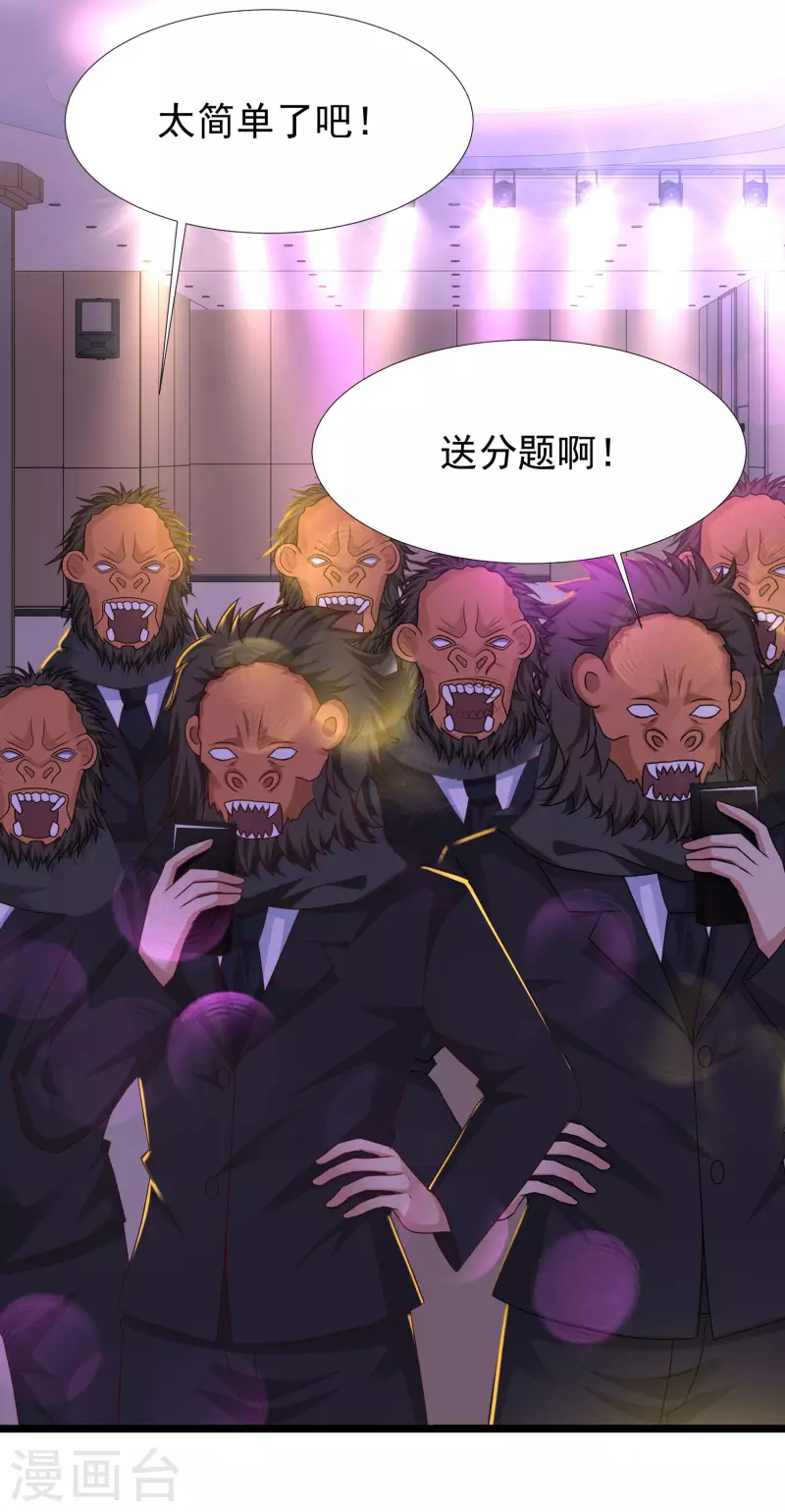 最强桃花运韩漫全集-第224话 花仙的头脑大作战？？？无删减无遮挡章节图片 