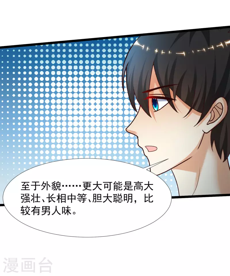 最强桃花运韩漫全集-第224话 花仙的头脑大作战？？？无删减无遮挡章节图片 