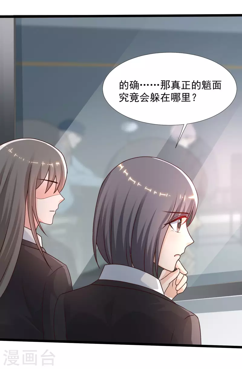 最强桃花运韩漫全集-第224话 花仙的头脑大作战？？？无删减无遮挡章节图片 