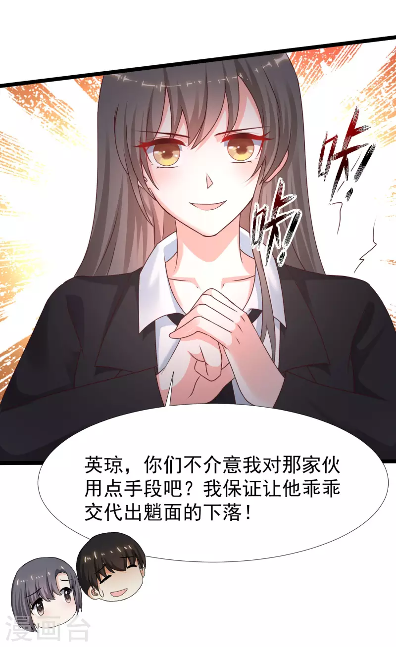 最强桃花运韩漫全集-第224话 花仙的头脑大作战？？？无删减无遮挡章节图片 
