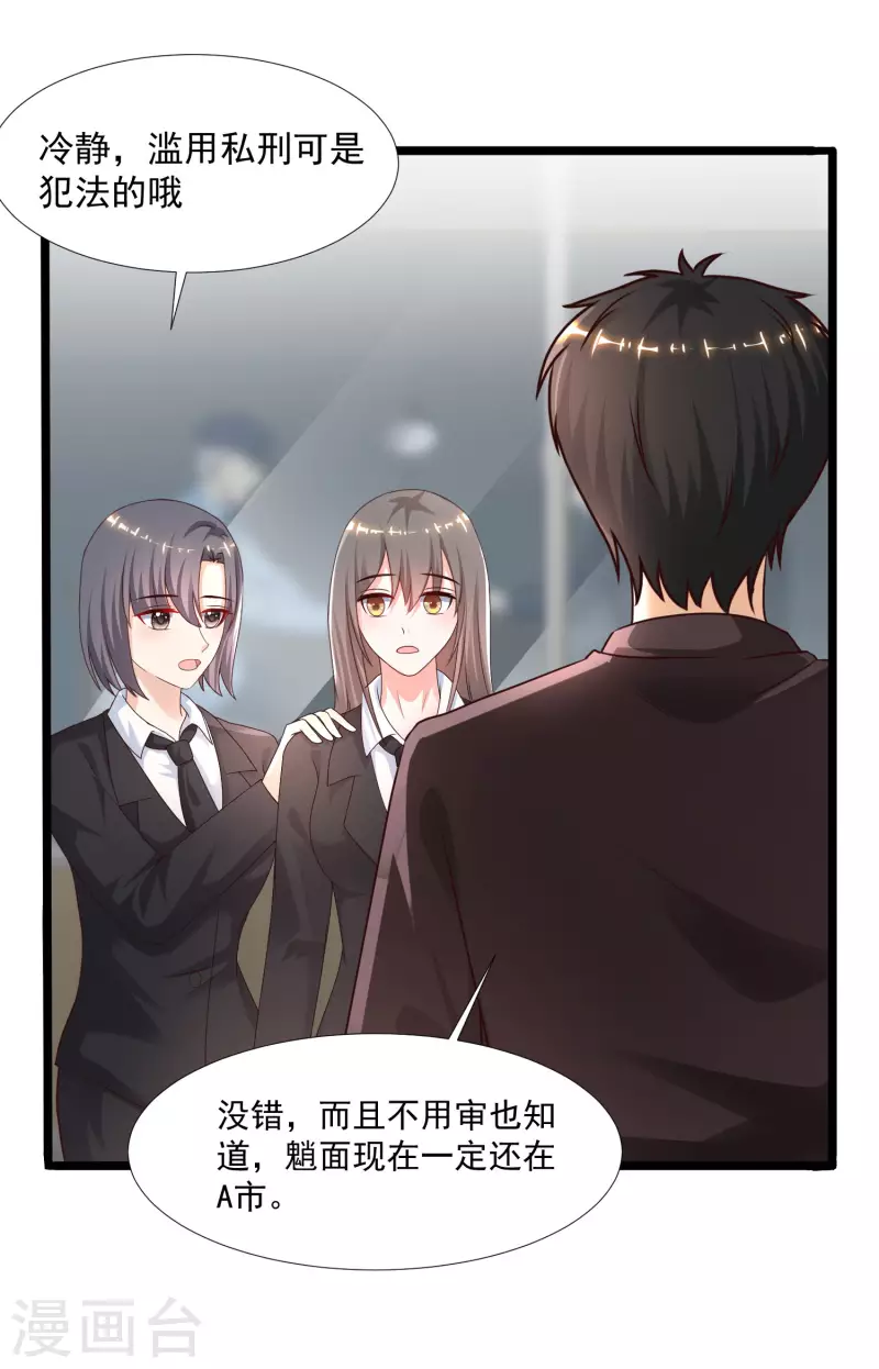 最强桃花运韩漫全集-第224话 花仙的头脑大作战？？？无删减无遮挡章节图片 