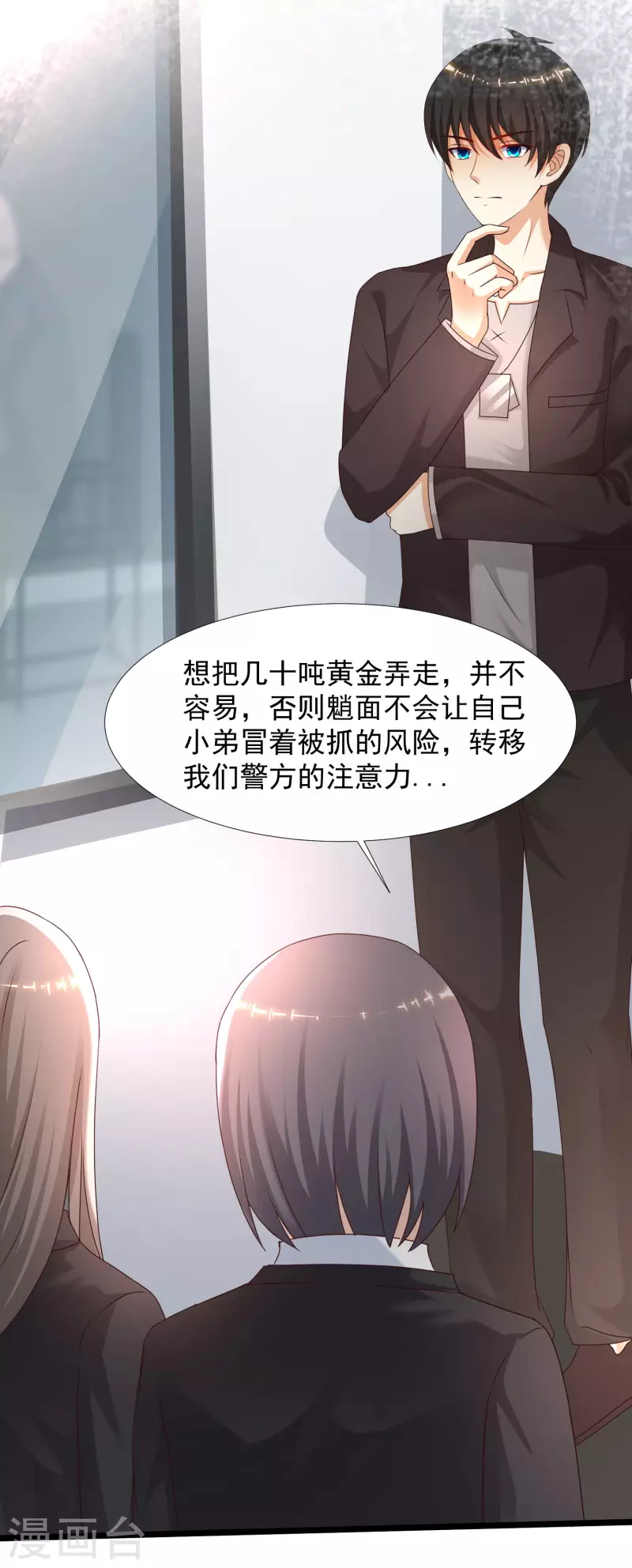 最强桃花运韩漫全集-第224话 花仙的头脑大作战？？？无删减无遮挡章节图片 