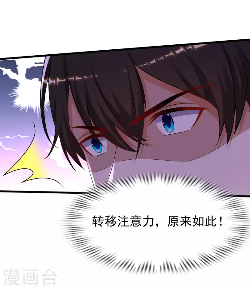 最强桃花运韩漫全集-第224话 花仙的头脑大作战？？？无删减无遮挡章节图片 