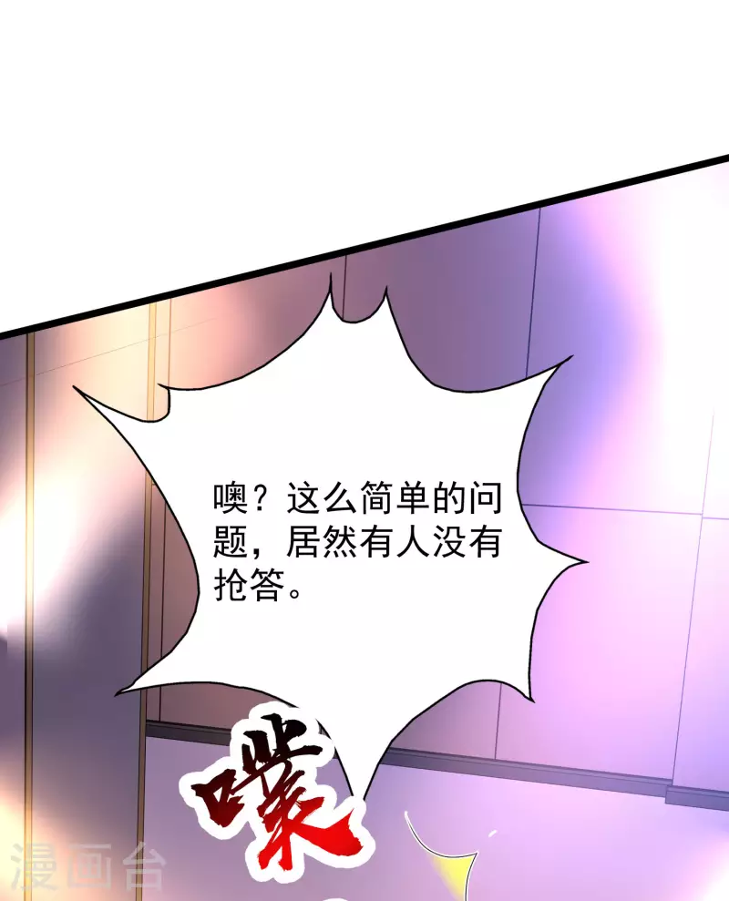 最强桃花运韩漫全集-第224话 花仙的头脑大作战？？？无删减无遮挡章节图片 