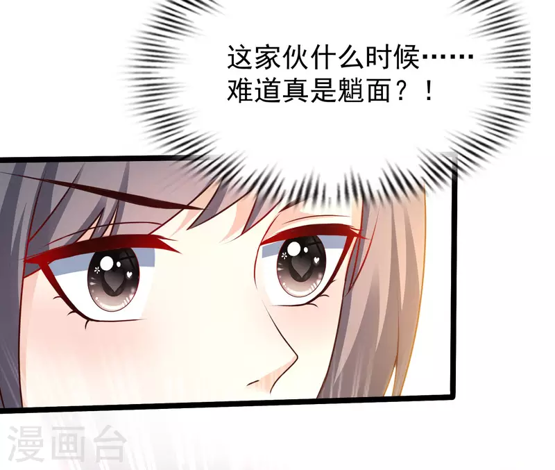 最强桃花运韩漫全集-第224话 花仙的头脑大作战？？？无删减无遮挡章节图片 