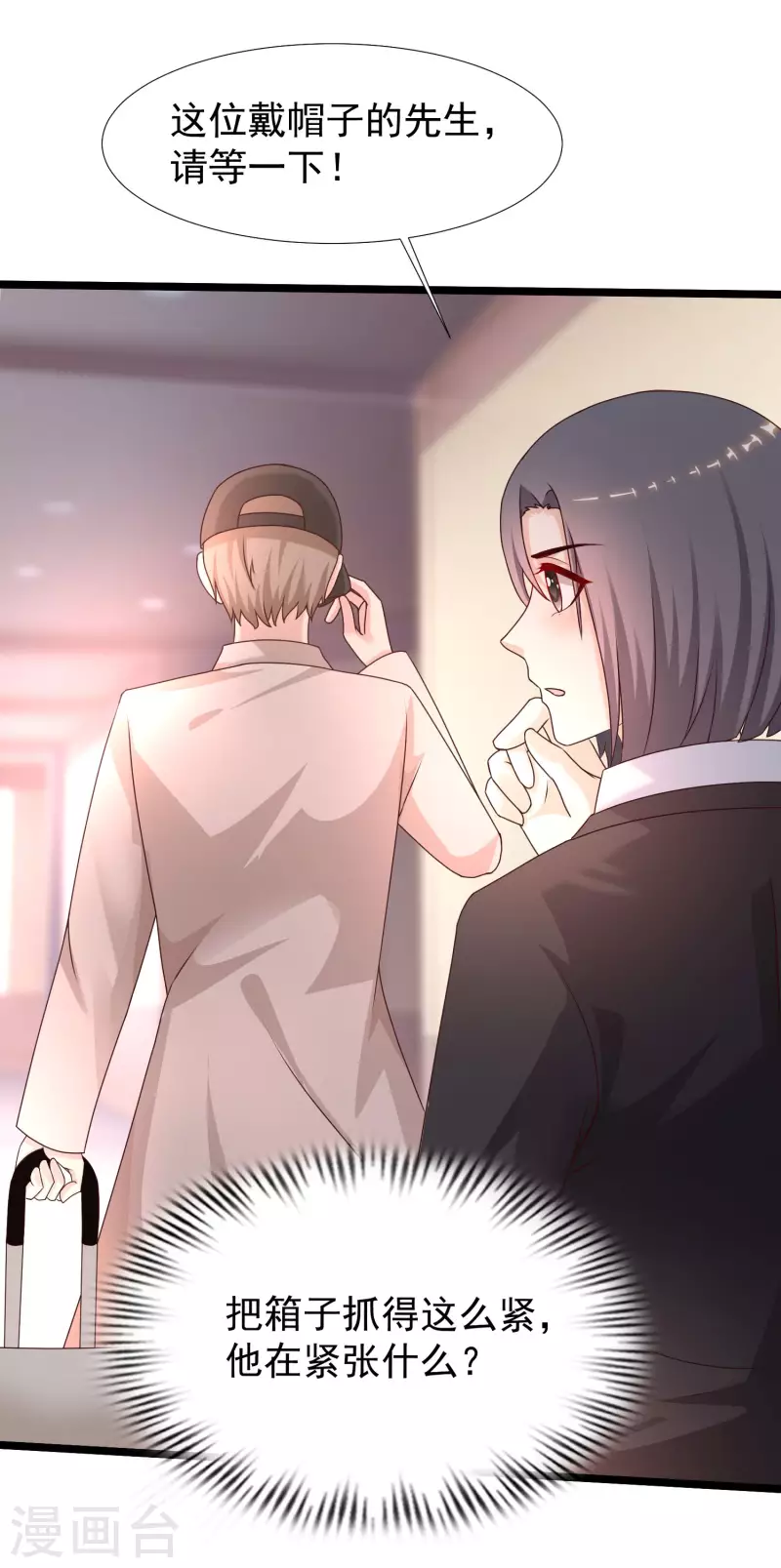 最强桃花运韩漫全集-第225话 上杆子巴结我？？？无删减无遮挡章节图片 