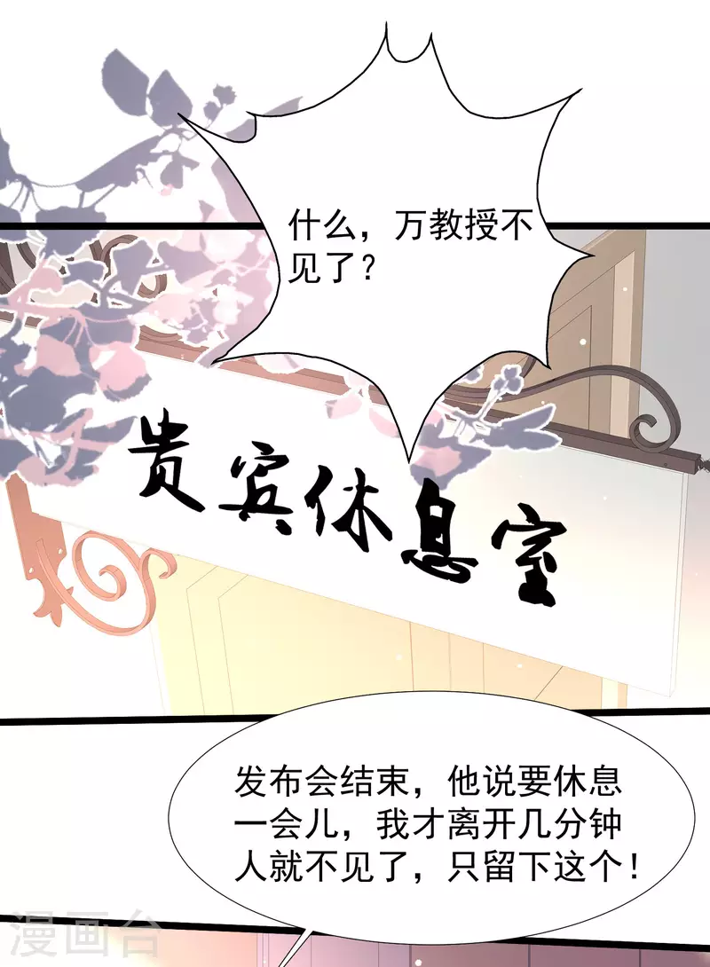 最强桃花运韩漫全集-第225话 上杆子巴结我？？？无删减无遮挡章节图片 