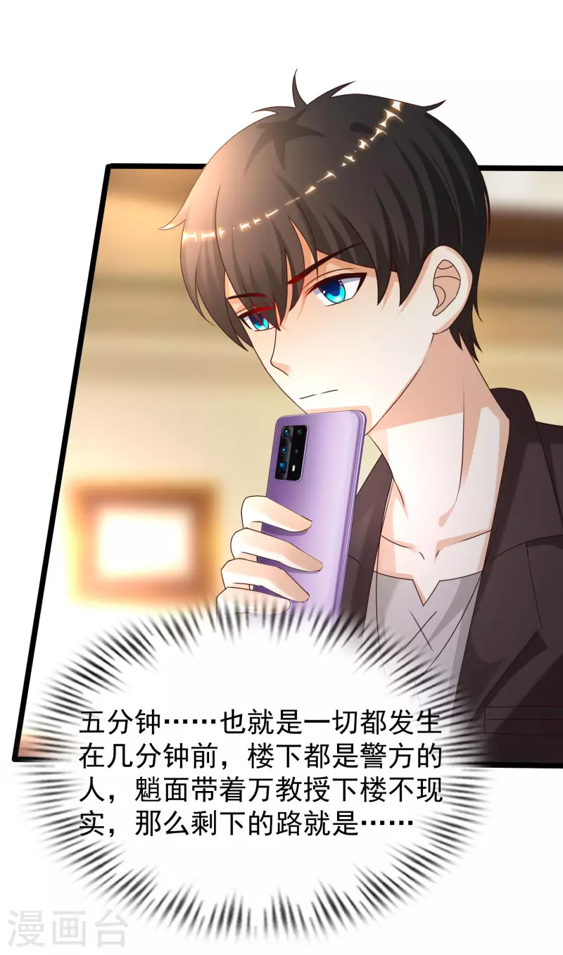 最强桃花运韩漫全集-第225话 上杆子巴结我？？？无删减无遮挡章节图片 