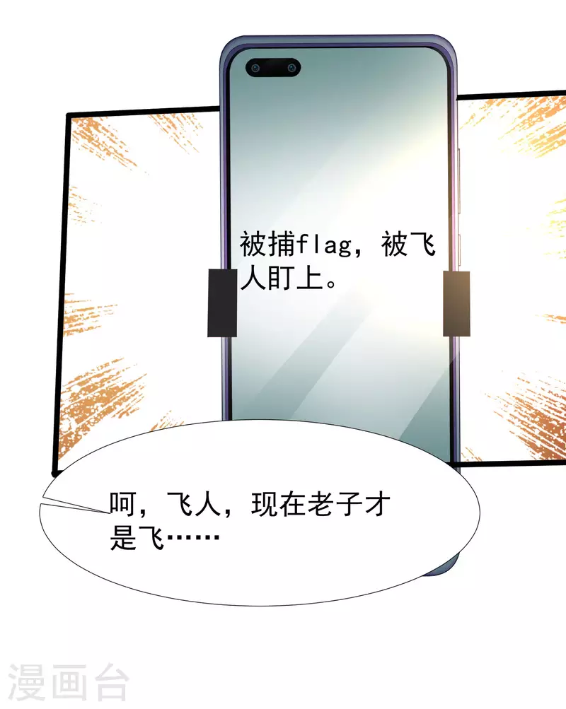 最强桃花运韩漫全集-第225话 上杆子巴结我？？？无删减无遮挡章节图片 