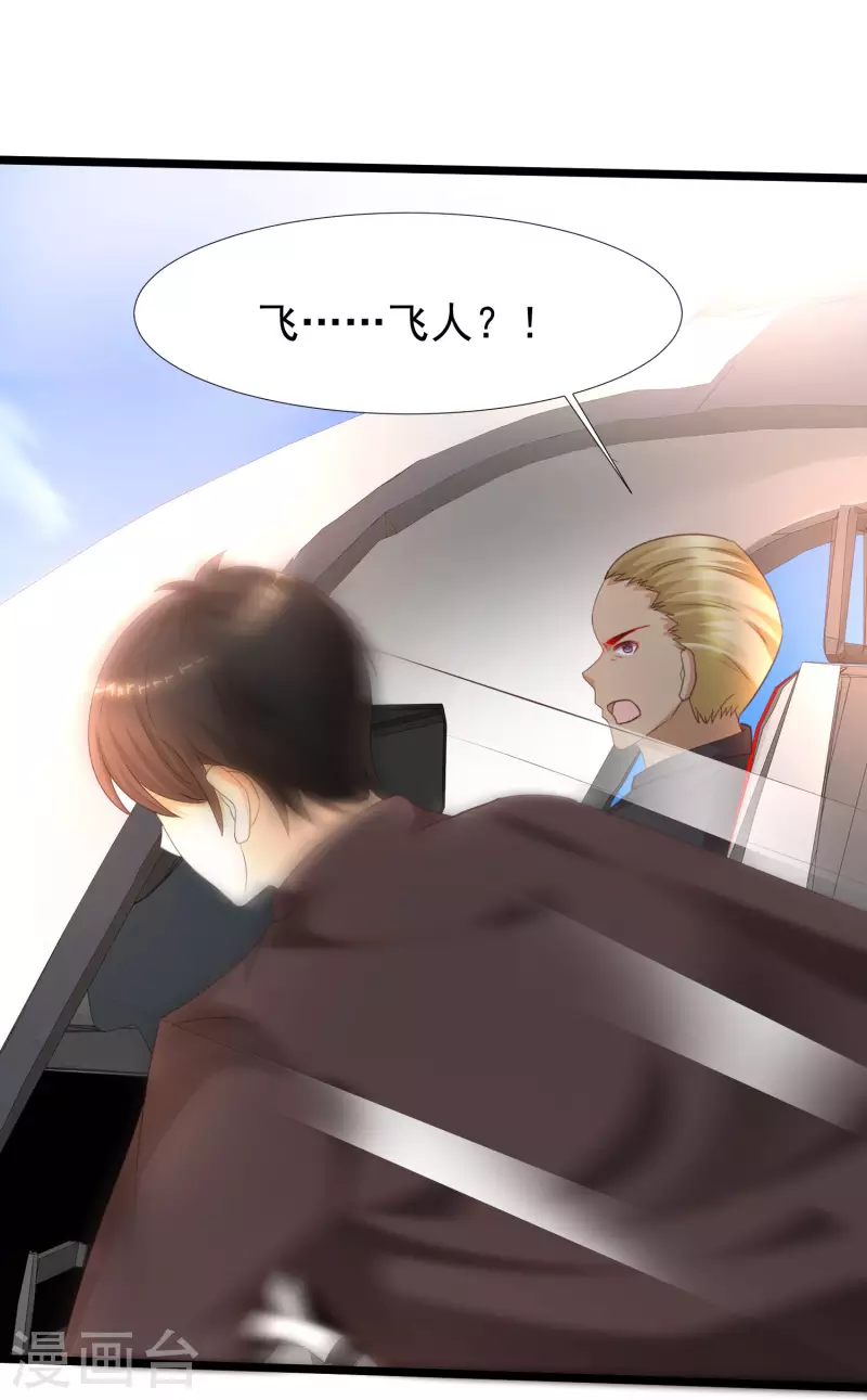 最强桃花运韩漫全集-第225话 上杆子巴结我？？？无删减无遮挡章节图片 