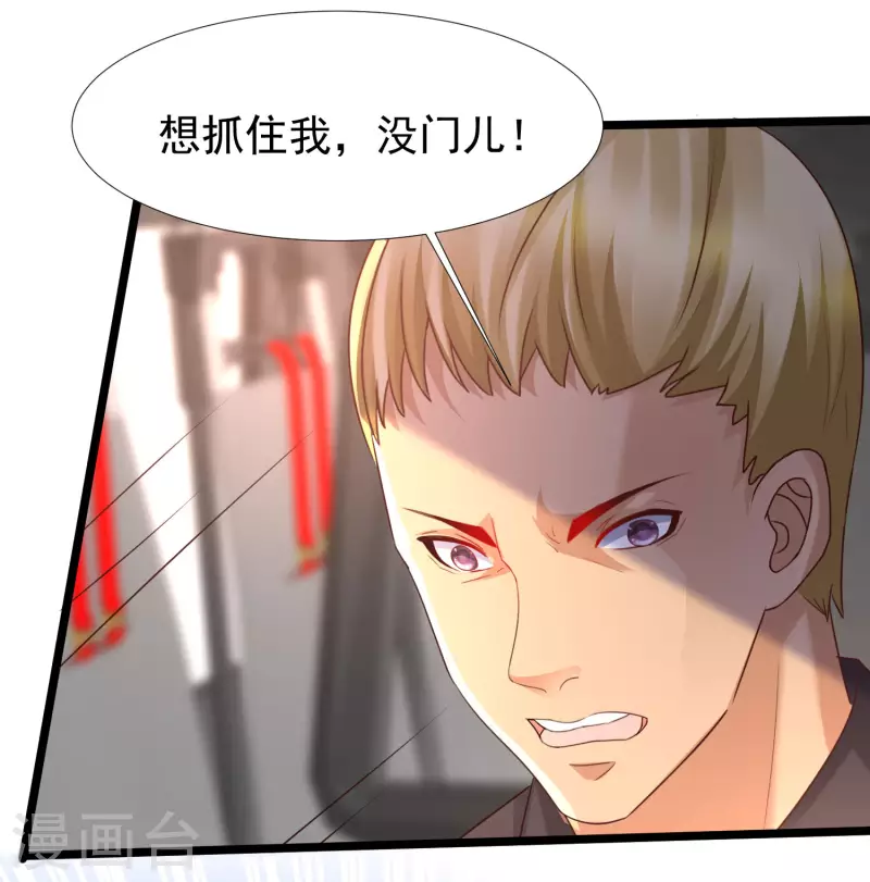 最强桃花运韩漫全集-第225话 上杆子巴结我？？？无删减无遮挡章节图片 