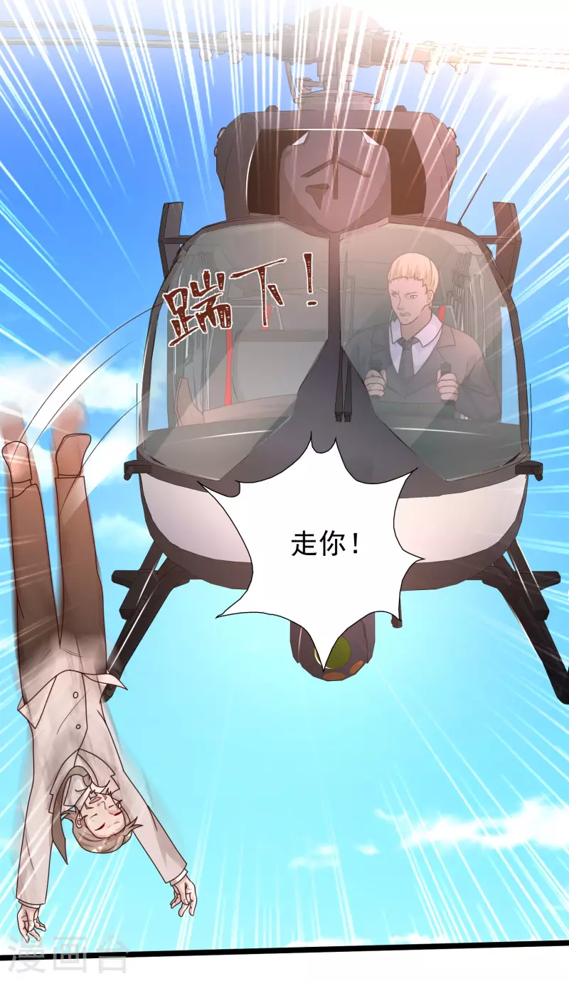 最强桃花运韩漫全集-第225话 上杆子巴结我？？？无删减无遮挡章节图片 