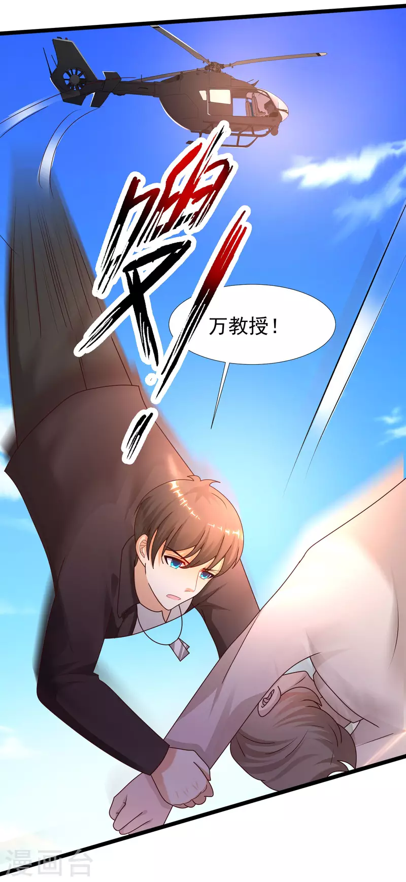 最强桃花运韩漫全集-第225话 上杆子巴结我？？？无删减无遮挡章节图片 