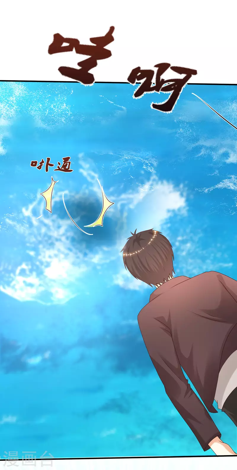 最强桃花运韩漫全集-第225话 上杆子巴结我？？？无删减无遮挡章节图片 