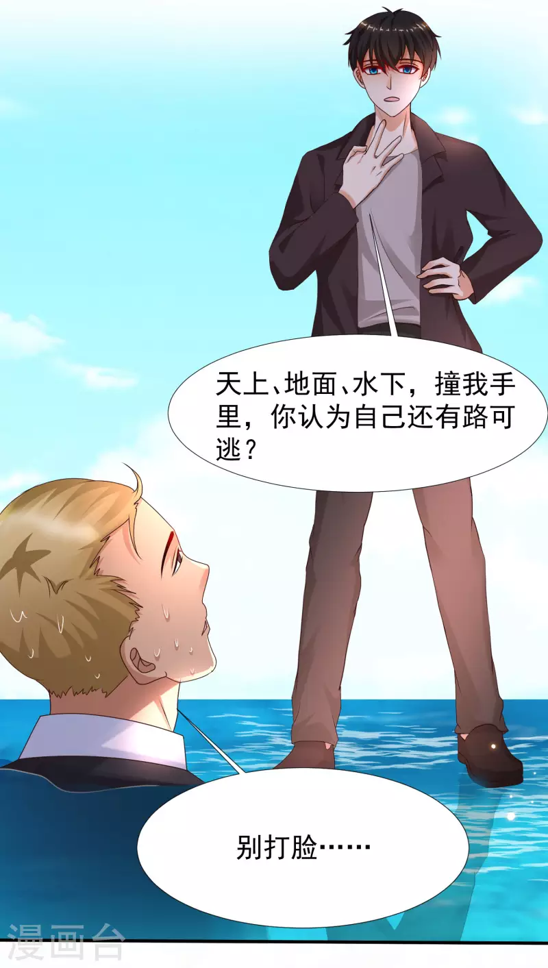 最强桃花运韩漫全集-第225话 上杆子巴结我？？？无删减无遮挡章节图片 