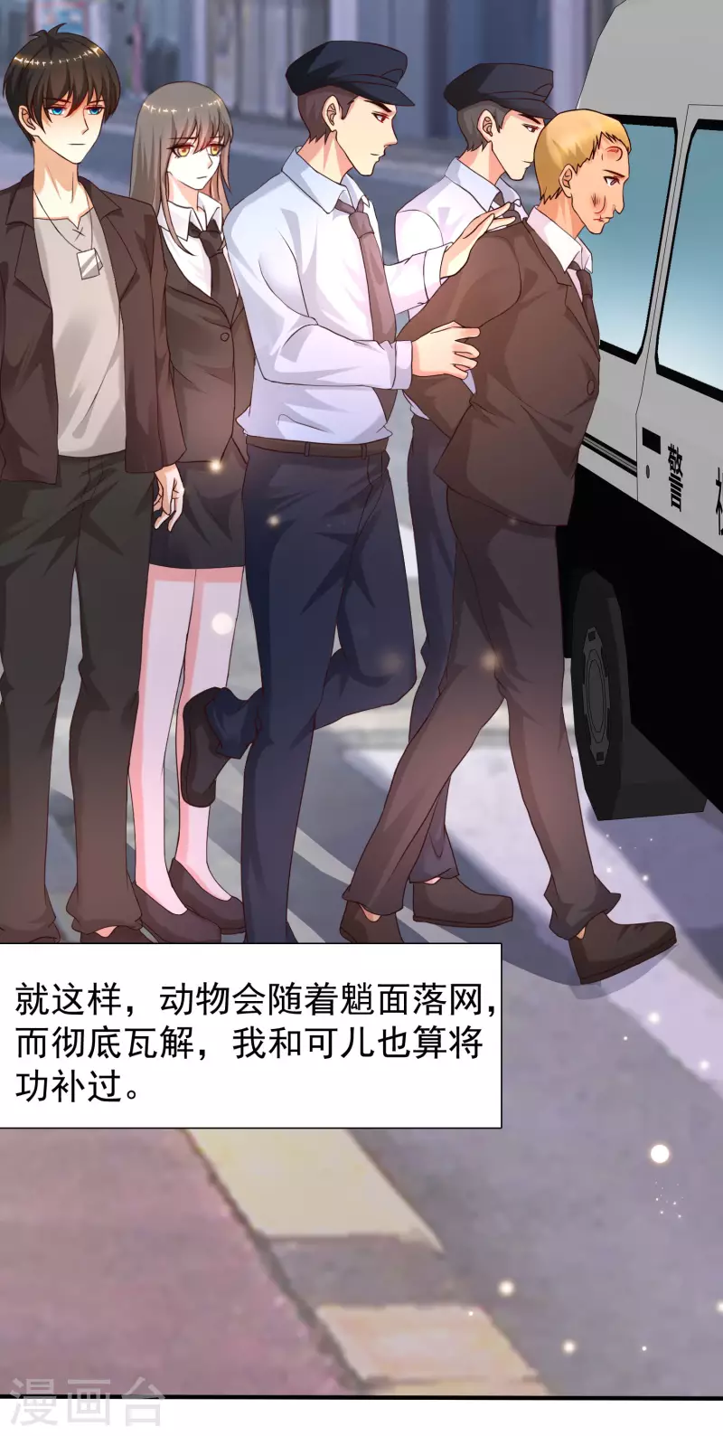 最强桃花运韩漫全集-第225话 上杆子巴结我？？？无删减无遮挡章节图片 