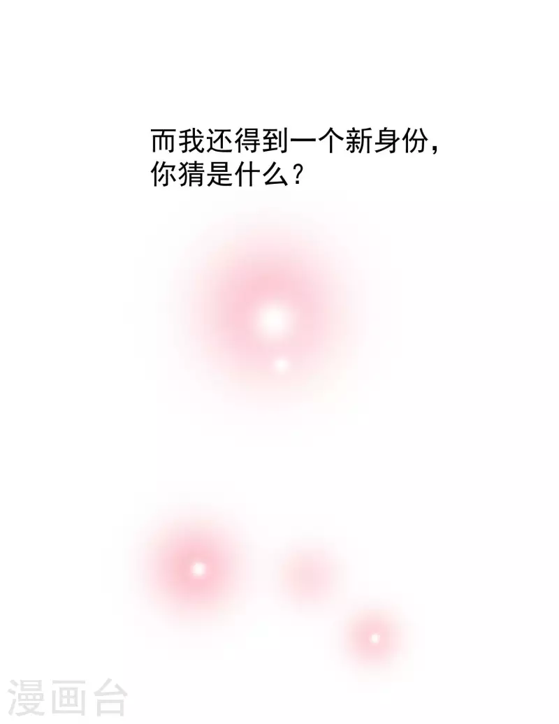 最强桃花运韩漫全集-第225话 上杆子巴结我？？？无删减无遮挡章节图片 