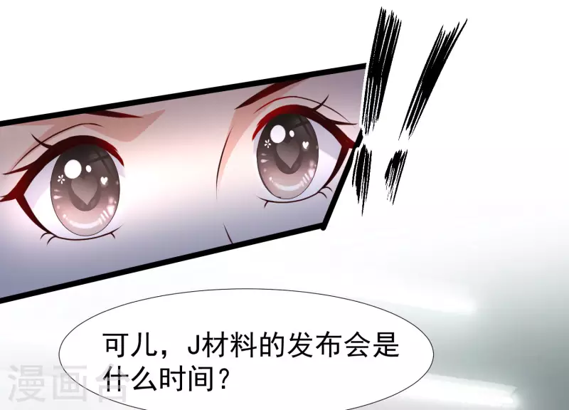 最强桃花运韩漫全集-第225话 上杆子巴结我？？？无删减无遮挡章节图片 