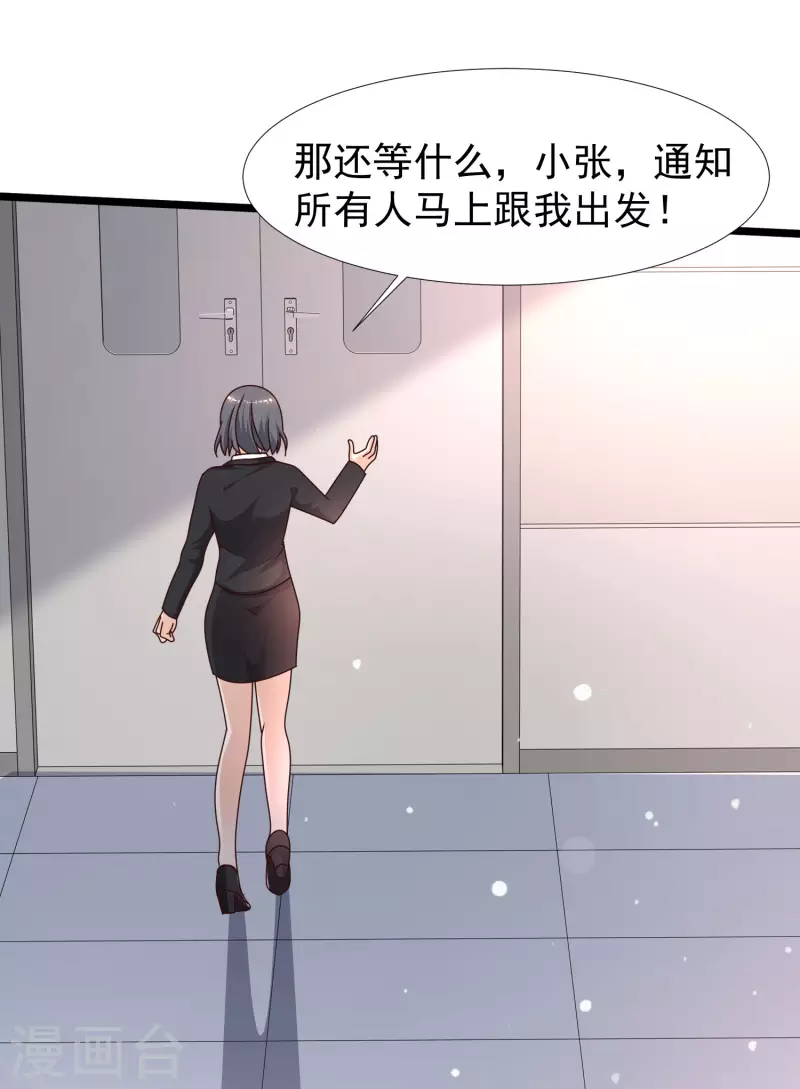 最强桃花运韩漫全集-第225话 上杆子巴结我？？？无删减无遮挡章节图片 