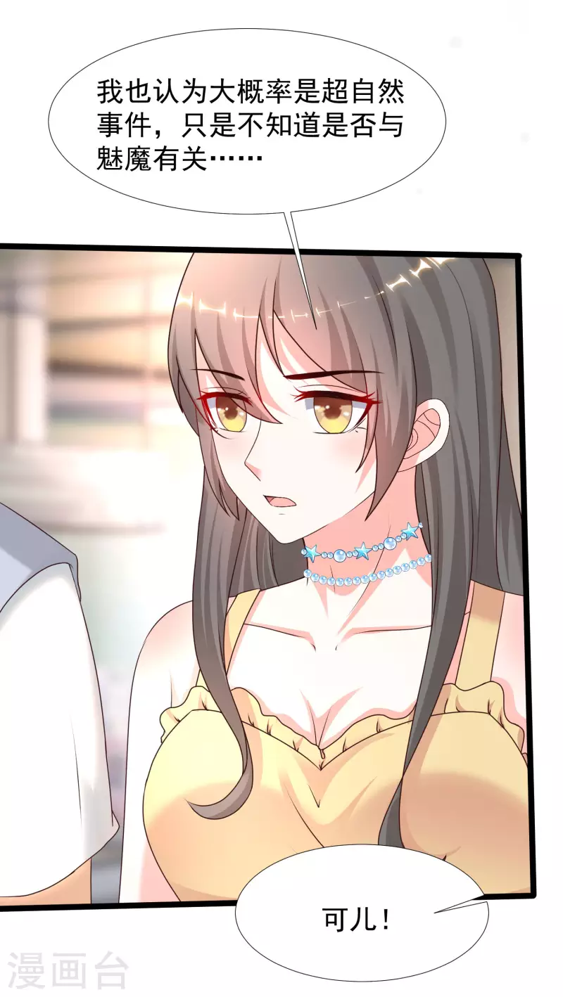 最强桃花运韩漫全集-第226话 居然这么开放的么？？？无删减无遮挡章节图片 