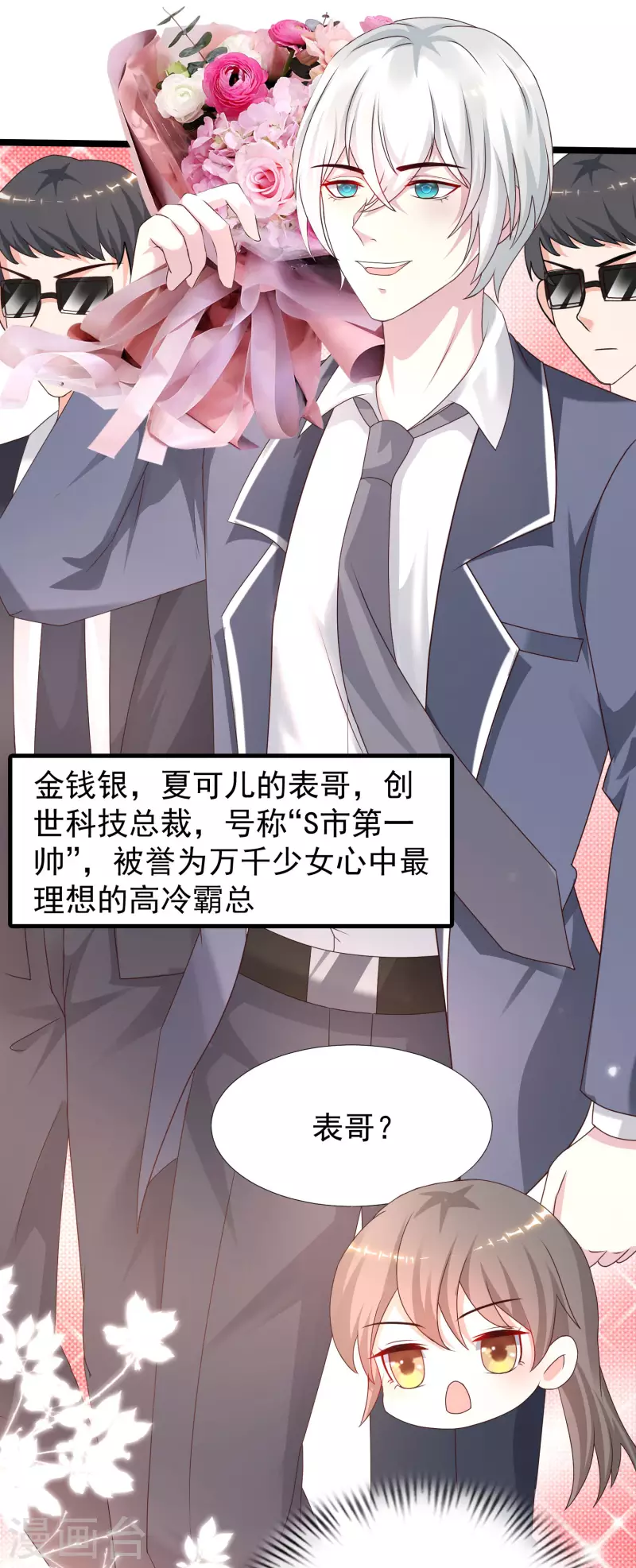最强桃花运韩漫全集-第226话 居然这么开放的么？？？无删减无遮挡章节图片 