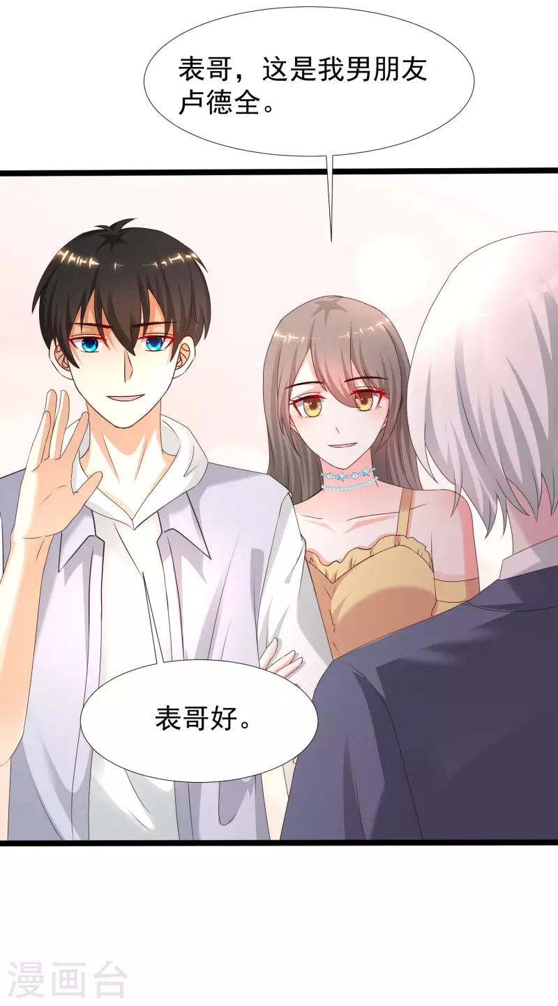 最强桃花运韩漫全集-第226话 居然这么开放的么？？？无删减无遮挡章节图片 