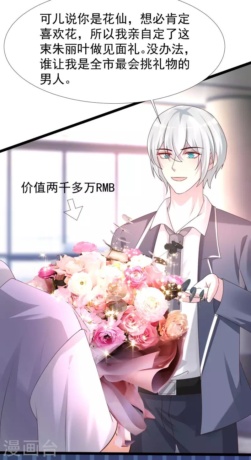 最强桃花运韩漫全集-第226话 居然这么开放的么？？？无删减无遮挡章节图片 