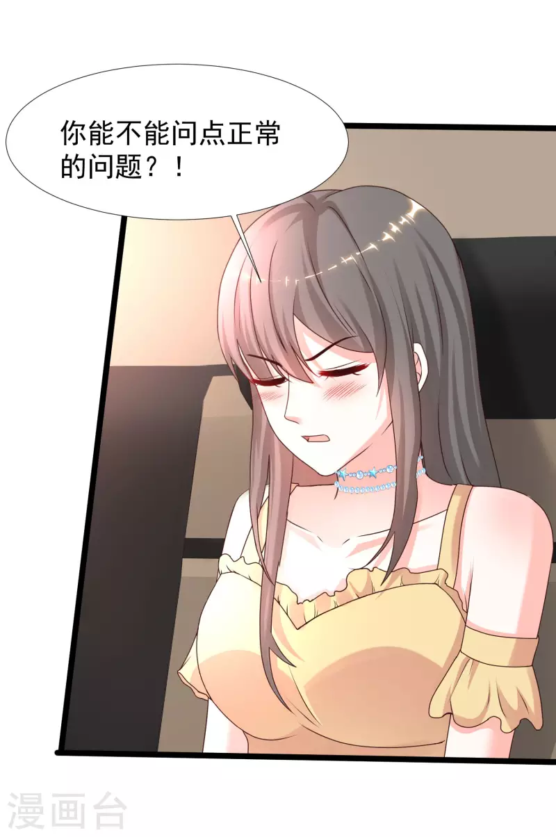最强桃花运韩漫全集-第226话 居然这么开放的么？？？无删减无遮挡章节图片 