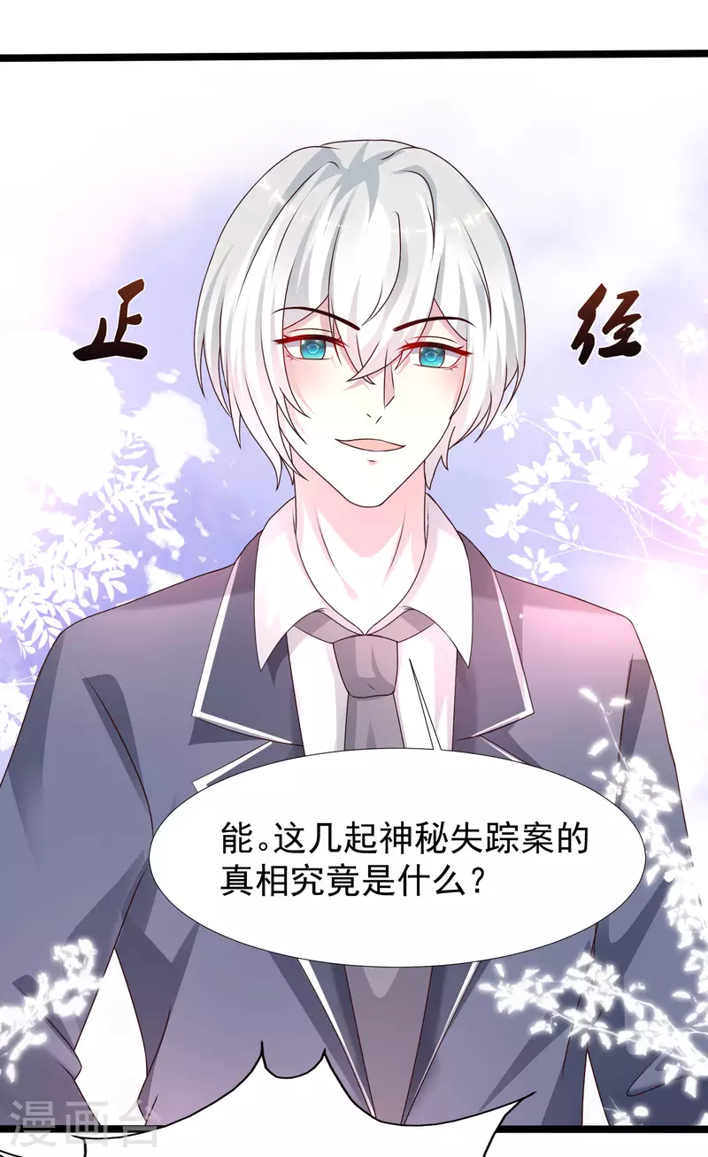 最强桃花运韩漫全集-第226话 居然这么开放的么？？？无删减无遮挡章节图片 