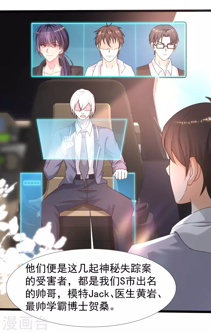 最强桃花运韩漫全集-第226话 居然这么开放的么？？？无删减无遮挡章节图片 